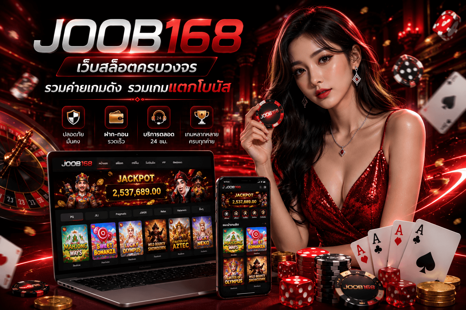 JOOB168